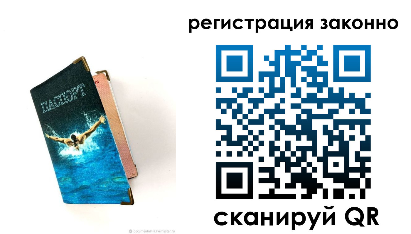 прописка в квартире в Нытве